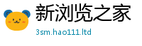 新奥2025年天天开好彩及2025新奥天天开好彩新奥彩免费版
